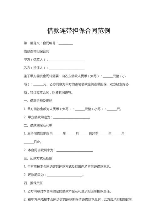民间借贷常见担保方式有哪些？保证担保包括一般与连带两种