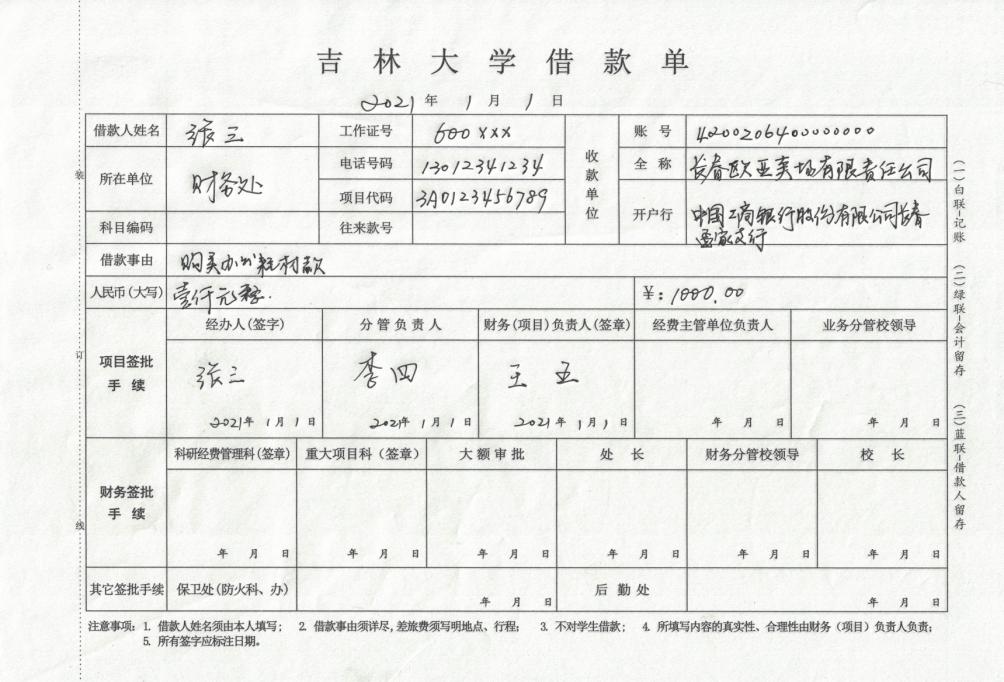 网上银行卡办理申请_学生缴费操作说明_财务报销流程指南