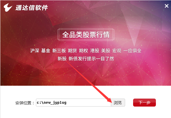 通达信金融终端截图