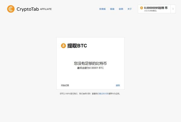 CryptoTab账号注册_手机挖矿赚钱软件_CryptoTab挖矿收益