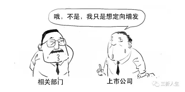 定向增发_比股票价格高定向增发是利好吗_定增条件