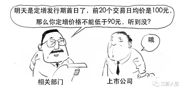 定增条件_比股票价格高定向增发是利好吗_定向增发