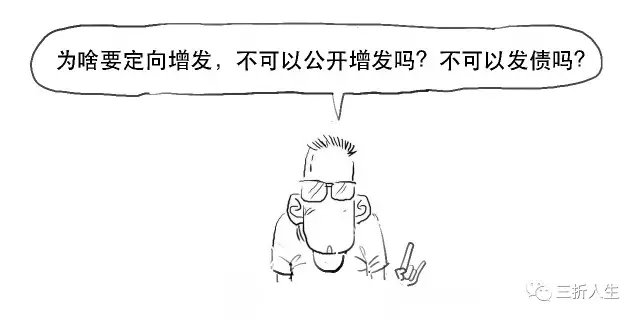 定增条件_定向增发_比股票价格高定向增发是利好吗