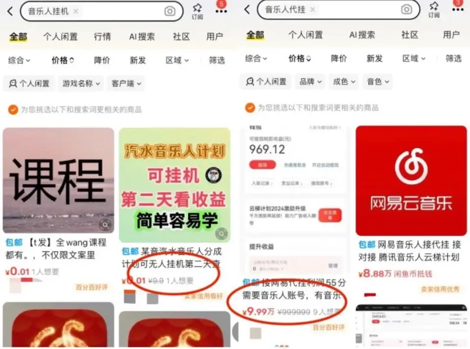 听歌外挂代挂服务_音乐人计划刷量教程_刷量神器手机赚钱挂机