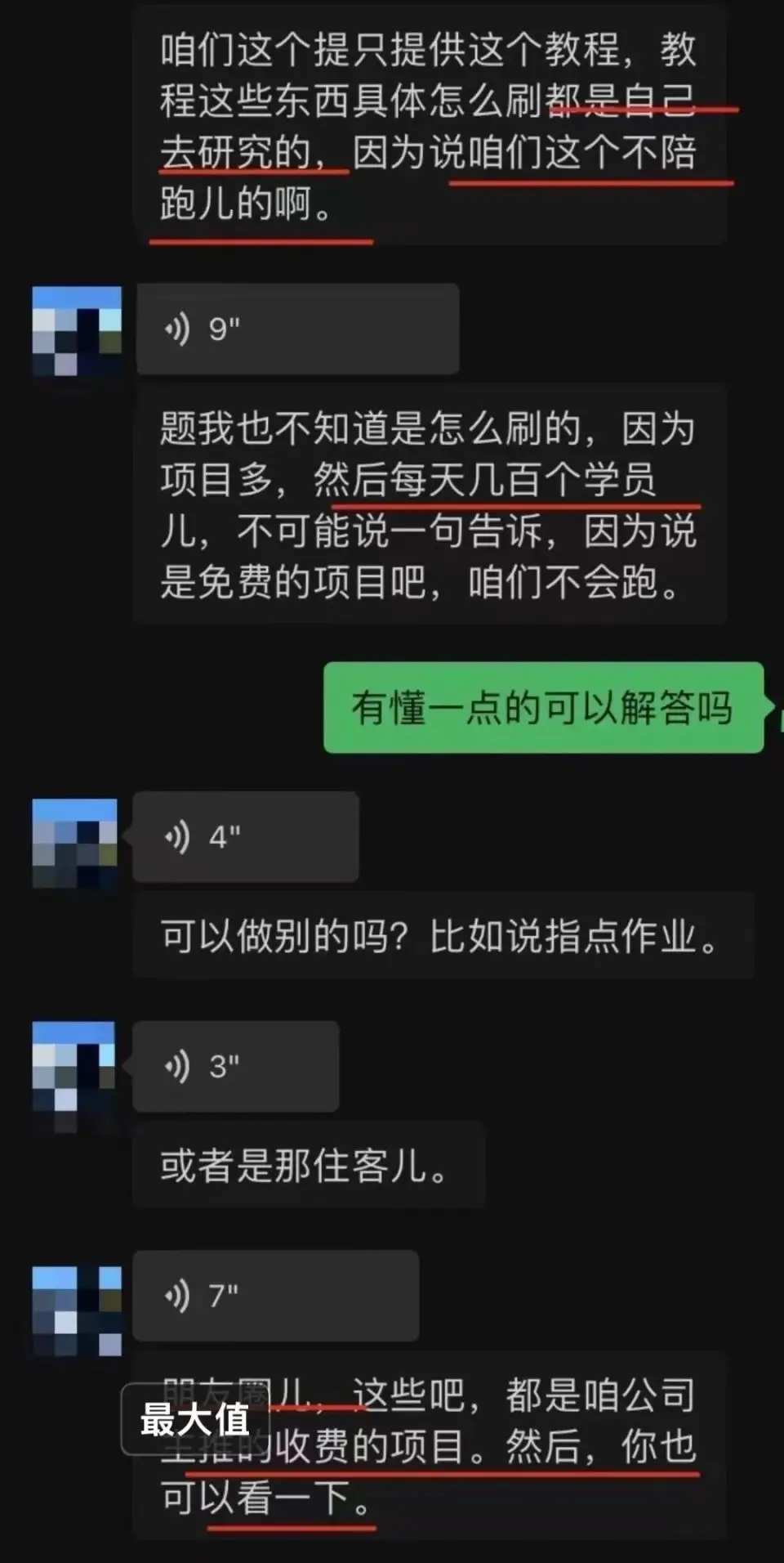 音乐人计划刷量教程_刷量神器手机赚钱挂机_听歌外挂代挂服务