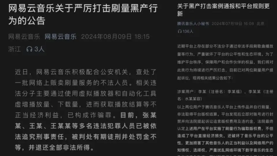 听歌外挂代挂服务_音乐人计划刷量教程_刷量神器手机赚钱挂机
