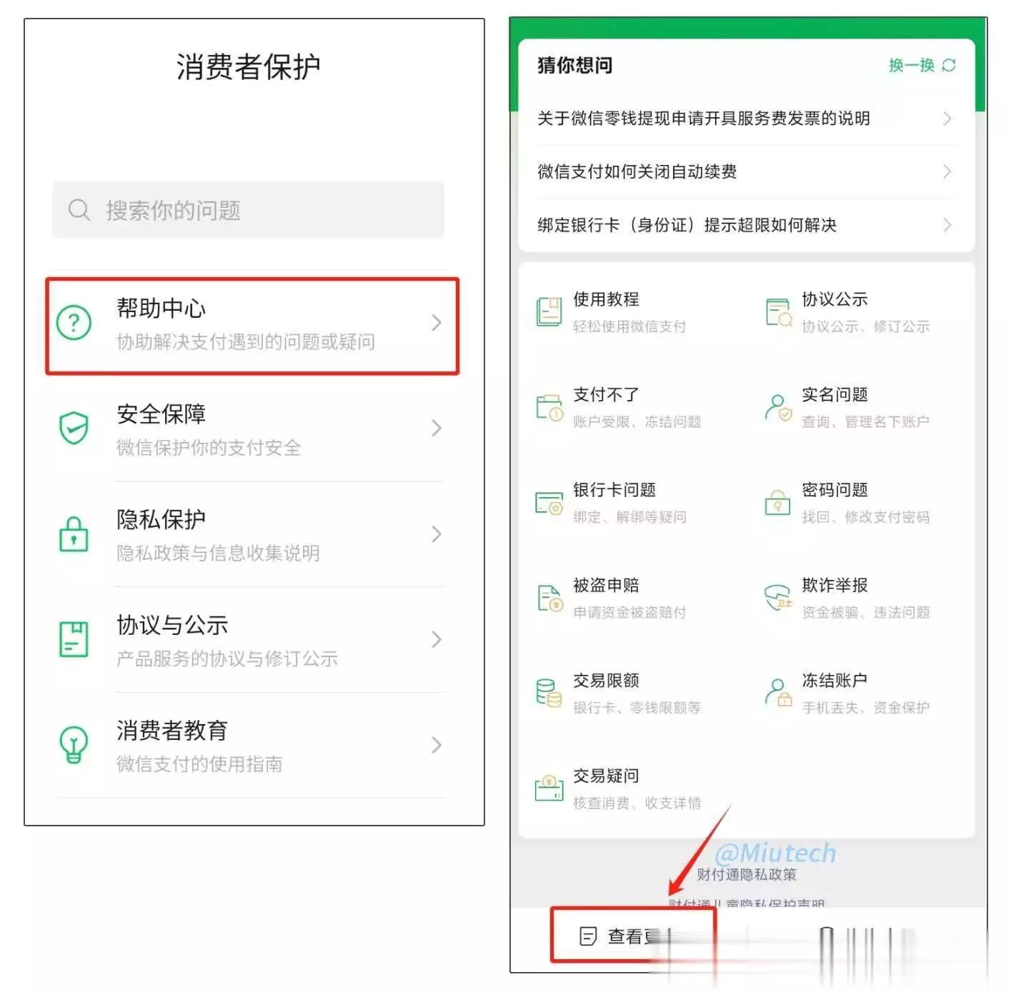 微信延迟到账功能_银行转账24小时后到账_设置微信转账延时到账