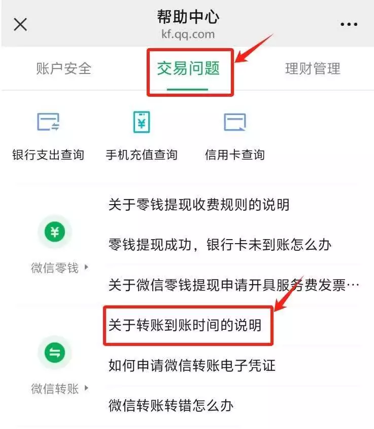 微信延迟到账功能_银行转账24小时后到账_设置微信转账延时到账