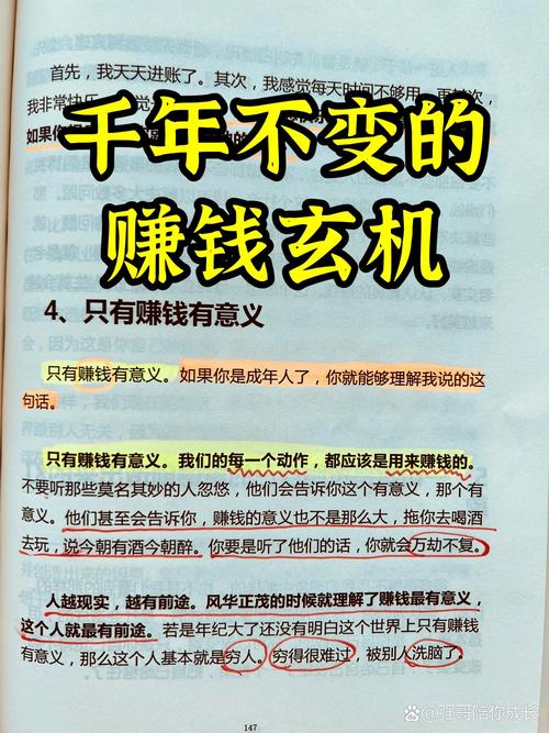 赚钱就这几招:理财投资入门与技巧在线阅读_理财小白快速赚钱_35岁前理财能力