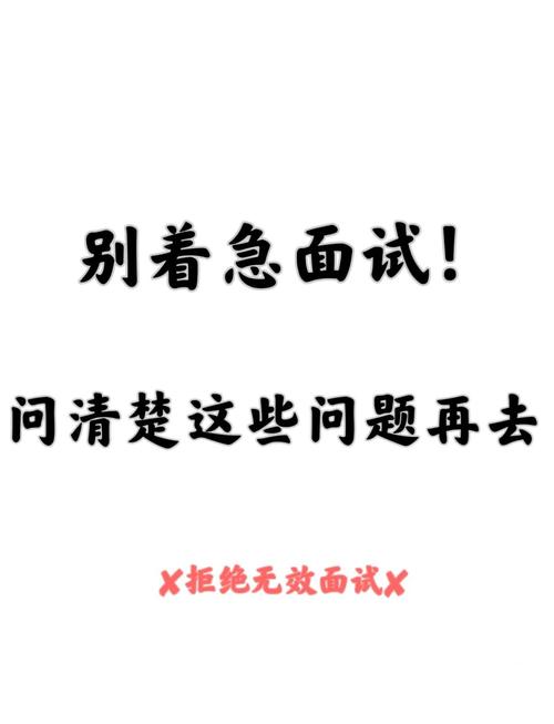 职场岗位招聘陷阱_期货交易员招聘陷阱_求职面试陷阱注意事项