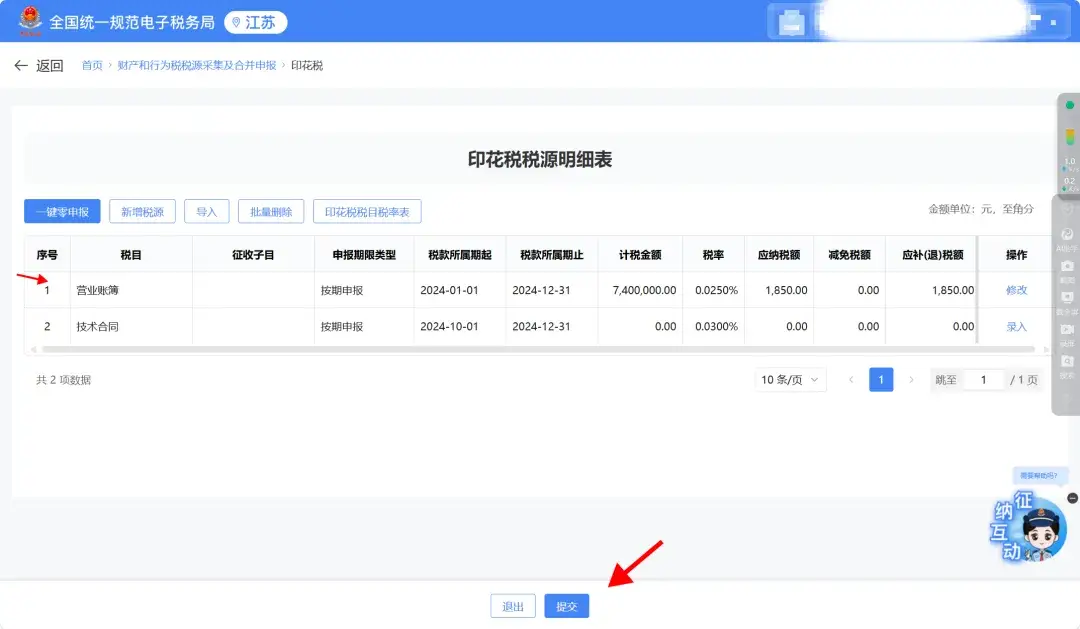 营业账簿印花税计算方法_资本印花税缴纳时间_营业账簿印花税申报时间