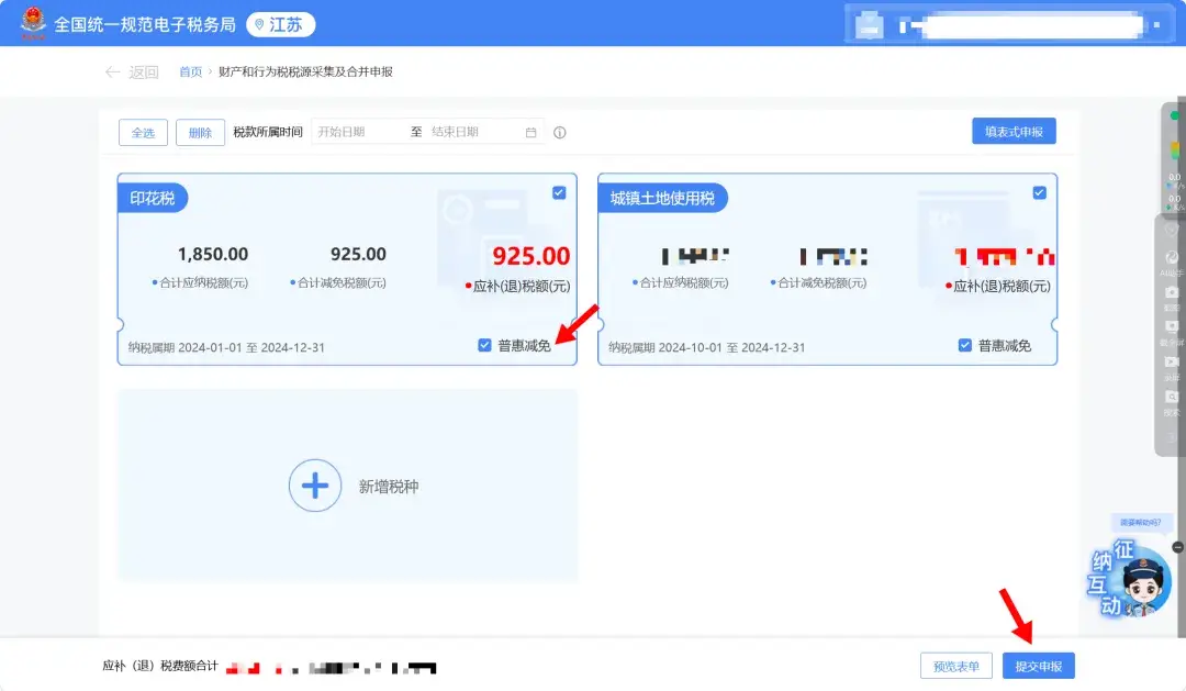 资本印花税缴纳时间_营业账簿印花税计算方法_营业账簿印花税申报时间