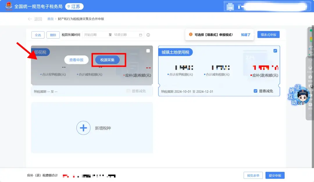 资本印花税缴纳时间_营业账簿印花税申报时间_营业账簿印花税计算方法