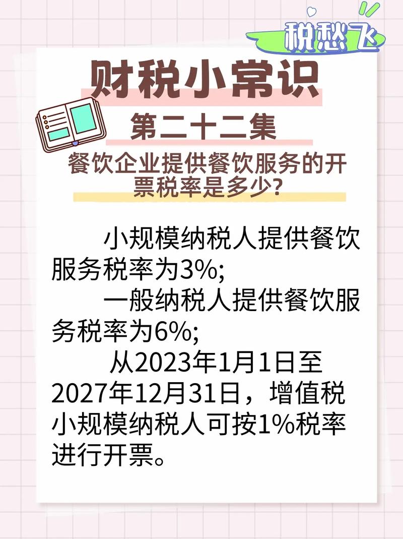 餐饮企业免费宴请缴税_餐饮企业承担的法律责任保险纳税_增值税视同销售
