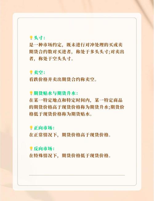 期货入门与技巧_期货头寸定义_期货卖空操作