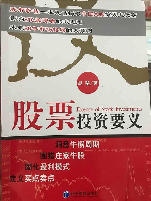 中国股市投资计划书籍_开始学炒股看哪些书_适合不同阶段投资者的股票书籍推荐