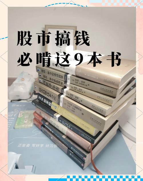 炒股书籍推荐_技术分析书籍推荐_开始学炒股看哪些书