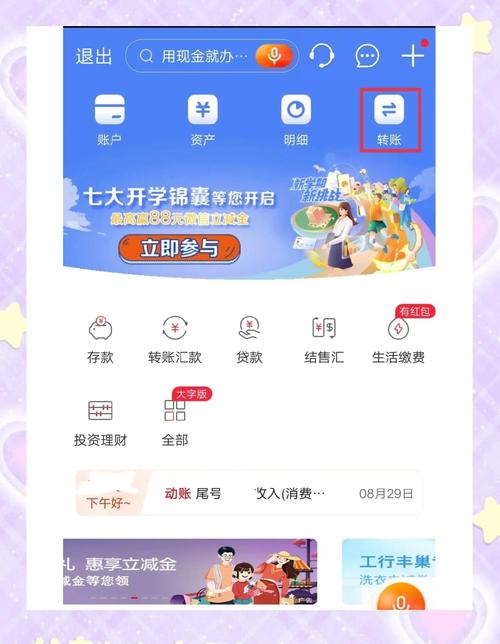 银行卡充值支付宝限额_沧州银行个人账户线上交易限额调整_中国工商银行沧州分行手机银行交易限额