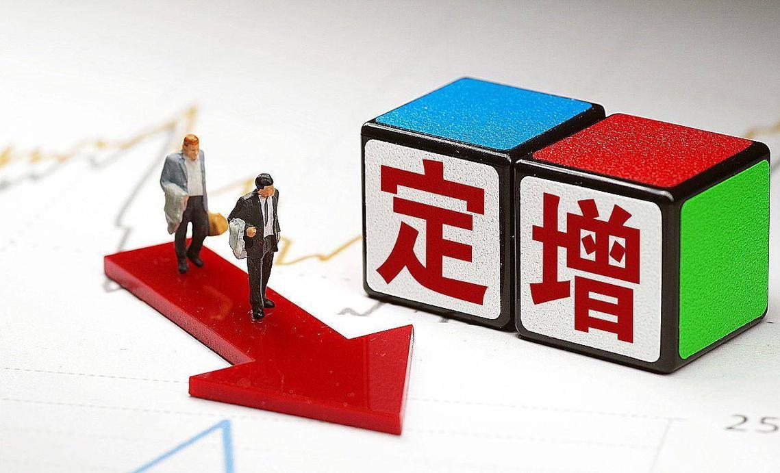 长青集团终止定增募资_定增基准日怎么确定_长青集团简易程序发行股票终止