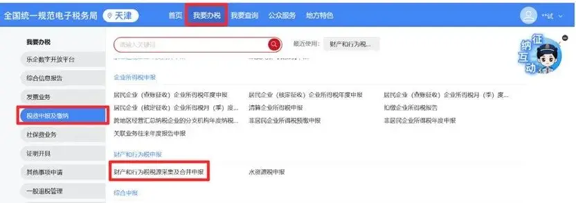 注会备考：营业账簿按年计征申报要点，15日前完成