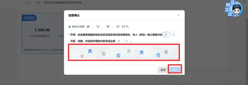 营业账簿印花税申报期限_印花税按年计征操作步骤_资本印花税缴纳时间