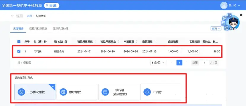 营业账簿印花税申报期限_印花税按年计征操作步骤_资本印花税缴纳时间