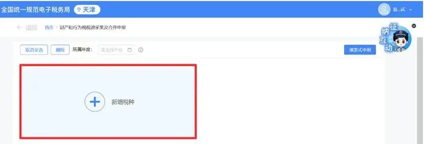 营业账簿印花税申报期限_印花税按年计征操作步骤_资本印花税缴纳时间
