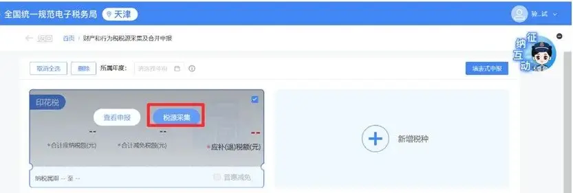 营业账簿印花税申报期限_资本印花税缴纳时间_印花税按年计征操作步骤
