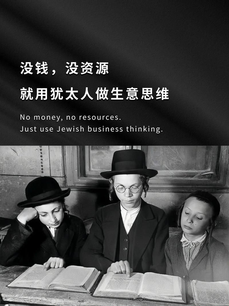 炒股励志故事_犹太商人金钱故事_犹太人资金管理方法