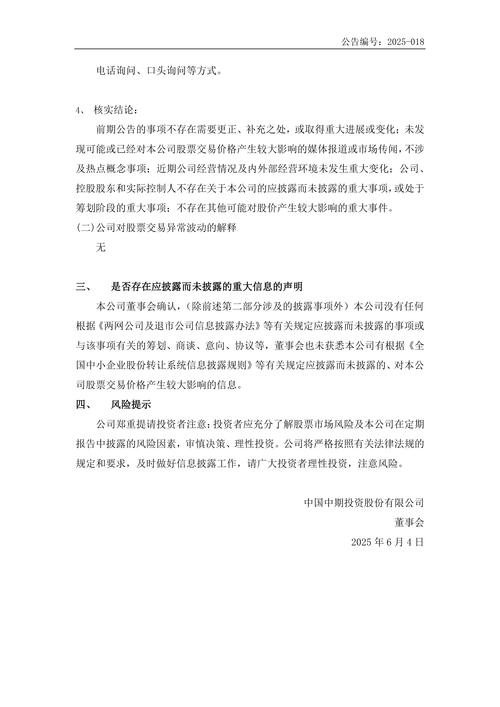 新三板市场交易规则解读_新三板市场异常交易行为_集合竞价买入股票