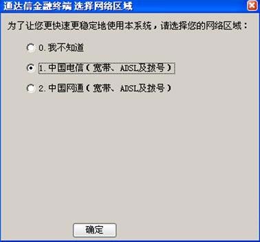 通达信金融终端截图