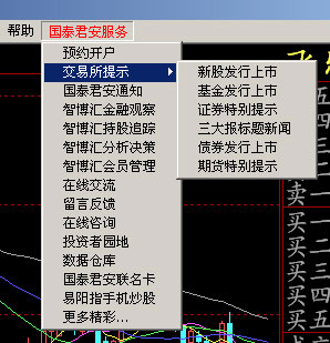 国泰君安钱龙金典版_下载钱龙软件_国泰君安钱龙旗舰版