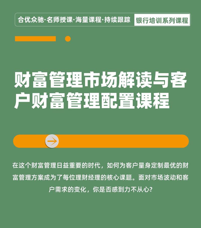高净值人群财富管理_财富公司经营范围_财富管理公司经营范围