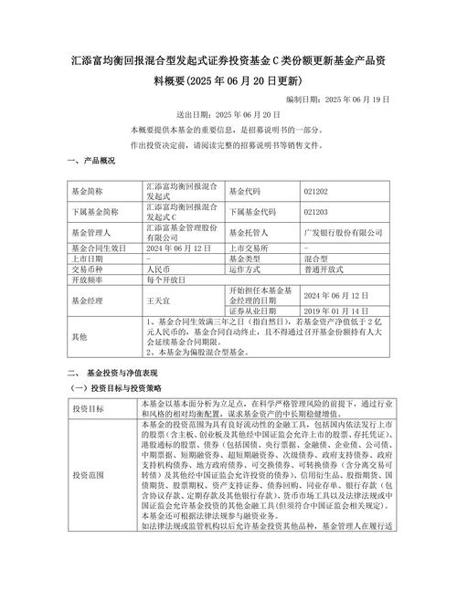 汇添富基金调研上市公司_中材国际相关股票_德才股份建筑装饰调研