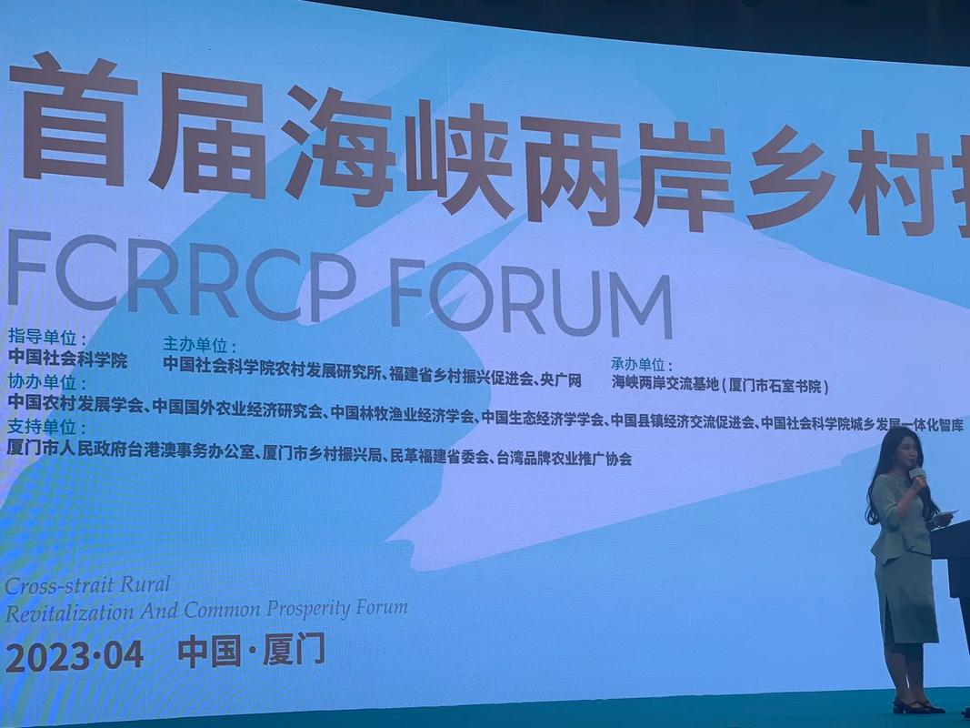 乡村文化论坛_海峡论坛 两岸民间交流 闽台融合发展
