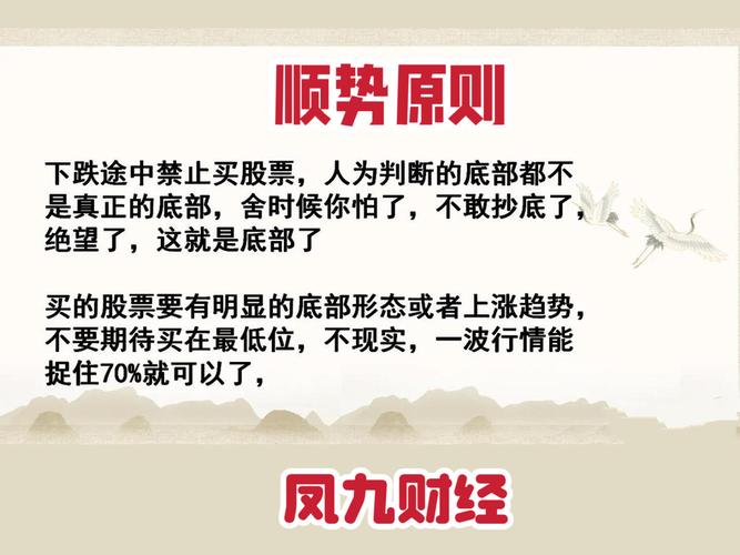 炒股励志故事__ 炒股失败案例 