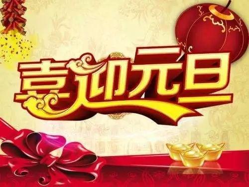 春节祝福语_对炒股人的祝福短信_新年祝福短信