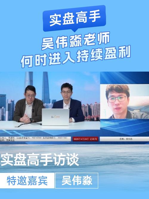 吴伟淼谈交易历程：超短线稳定盈利的秘诀你知道吗？