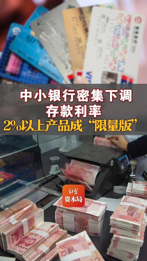 中小银行存款产品创新 7天通知存款产品设计 通知存款积分营销活动_农业银行七天通知存款利率