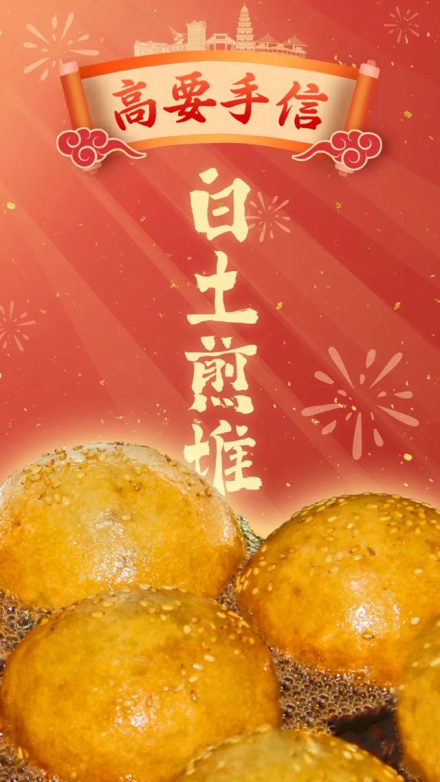 高要为什么吃蛋黄_高要特色手信制作过程 白土煎堆制作方法 疍家糕传统制作工艺
