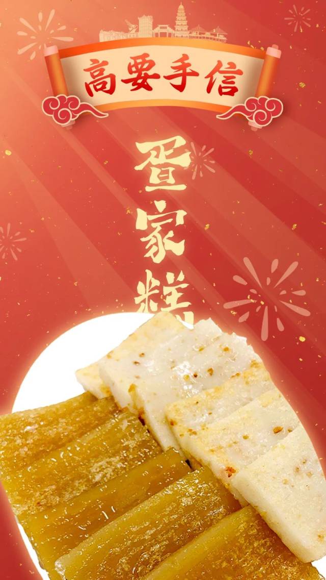 高要特色手信制作过程 白土煎堆制作方法 疍家糕传统制作工艺_高要为什么吃蛋黄