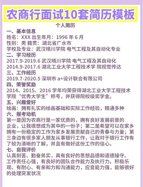 招商银行终面刷人_银行网申筛选标准_交行应聘经验分享