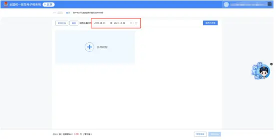 印花税申报流程：税源采集及不同情况的申报操作指南