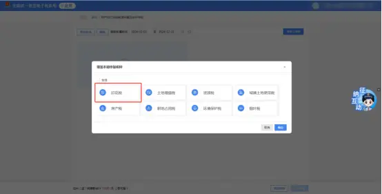 印花税税源采集步骤_印花税申报操作指南_资本印花税缴纳时间