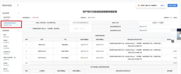 印花税税源采集步骤_资本印花税缴纳时间_印花税申报操作指南