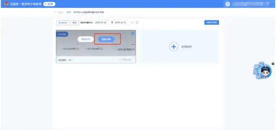 印花税申报操作指南_印花税税源采集步骤_资本印花税缴纳时间