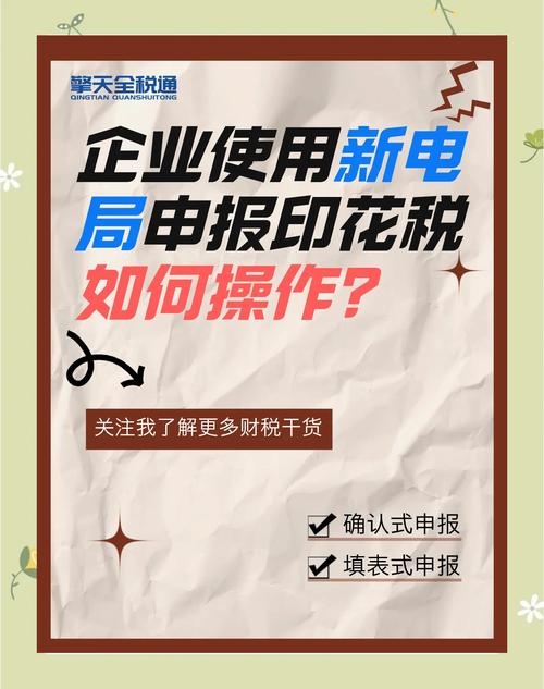 印花税申报操作指南_资本印花税缴纳时间_印花税税源采集步骤