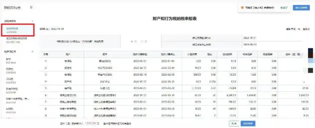 印花税申报操作指南_印花税税源采集步骤_资本印花税缴纳时间