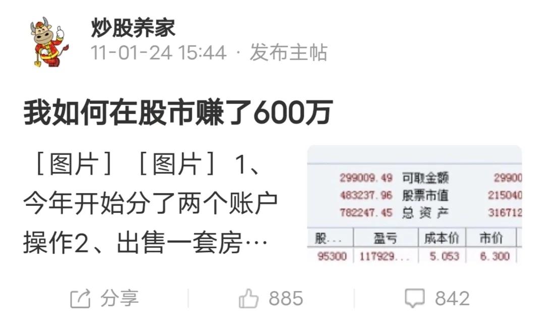 炒股养家清华演讲_林广昌股市心法_炒股励志故事