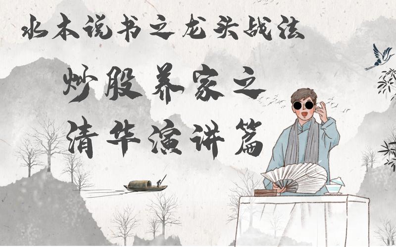 炒股养家清华演讲_炒股励志故事_林广昌股市心法